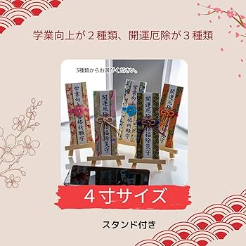 【お客】お札型御守り　開運　厄除け　金運　学業成就 お客様専用】お札型御守り 開運 厄除け 金運 学業成就
